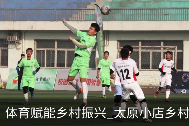 体育赋能乡村振兴 太原小店乡村田园健康跑吸引2400余人参与